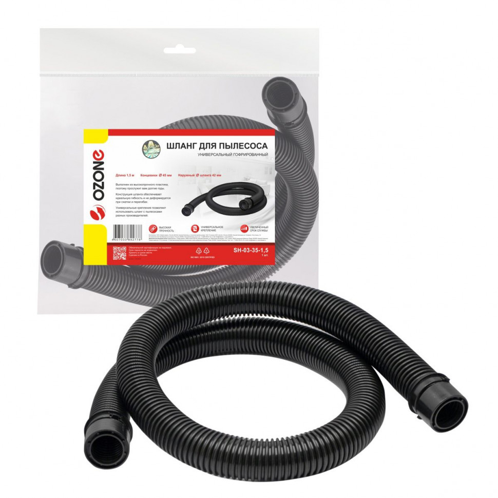 Универсальный шланг Ozone для пылесосов L1500мм, SH-03-35-1,5NZ
