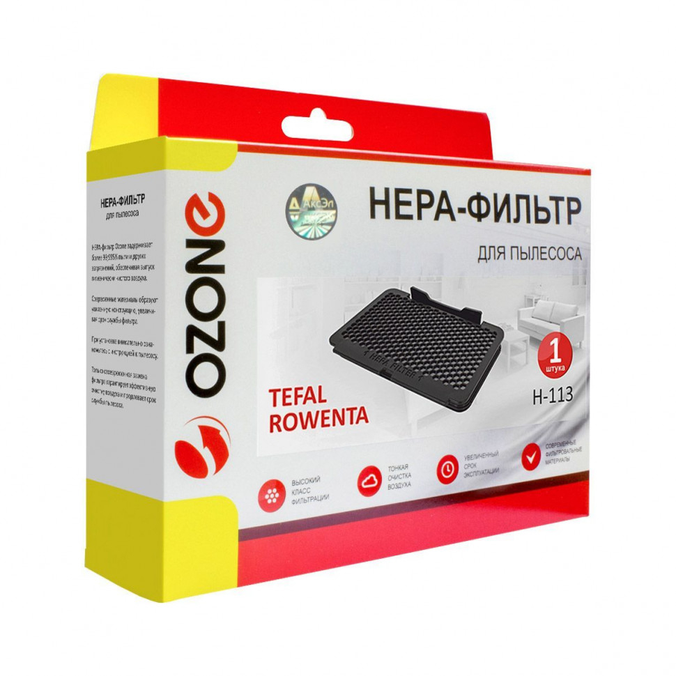 HEPA-фильтр для пылесосов Rowenta, Tefal синтетический, Ozone, H-113NZ  купить в Абакане | ИТА Групп